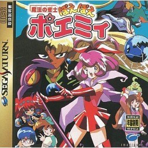 Amazon | 魔法の雀士 ぽえぽえポエミィ | ゲームソフト